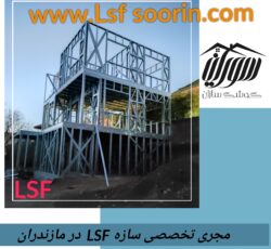 ویلا تریبلکس lsf