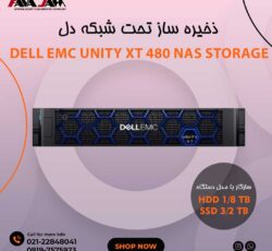 ذخیره ساز تحت شبکه دل ای ام سی Unity XT 480