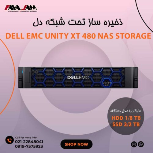 ذخیره ساز تحت شبکه دل ای ام سی Unity XT 480