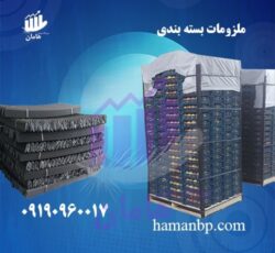 دستگاه نبشی پلاستیکی و نبشی پلاستیکی بسته بندی