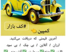 بیمه شخص ثالث اقساطی بلند مدت