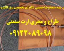 بازرس اداره کار – صدور گواهی چاه ارت و ارتینگ – شرکتها ، کارخانجات ، مراکز اداری و تجاری و بهداشتی