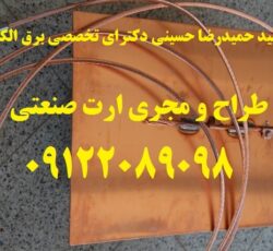 بازرس اداره کار – صدور گواهی چاه ارت و ارتینگ – شرکتها ، کارخانجات ، مراکز اداری و تجاری و بهداشتی