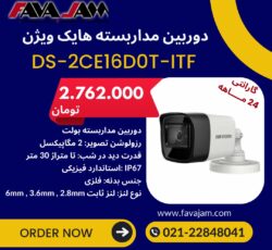 دوربین مداربسته هایک ویژن DS-2CE16D0T-ITF