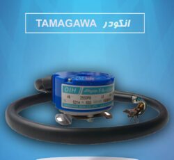 TAMAGAWA 48-2500P8-L6-5V انکودر  – ماشین افزار ایرانیان