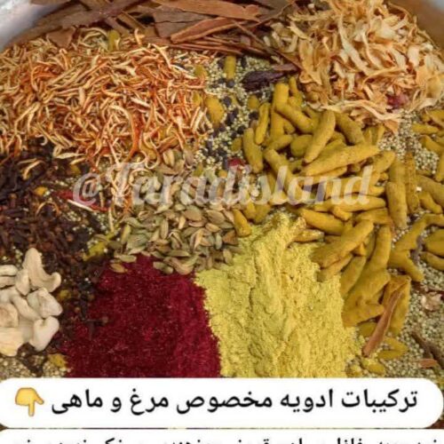 فروش ادویه چاشنی برند تارادیس