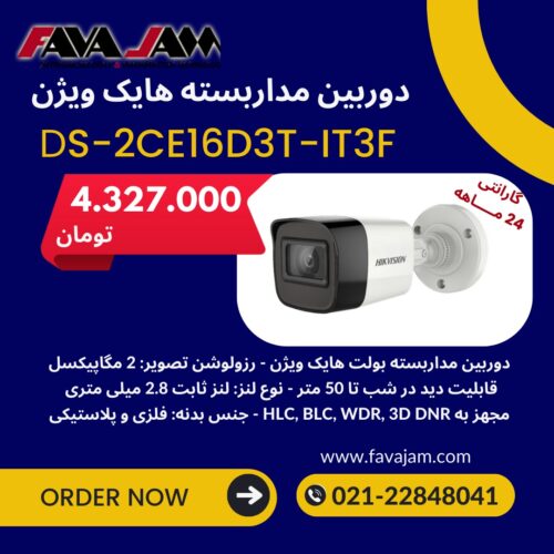 دوربین مداربسته هایک ویژن DS-2CE16D3T-IT3F