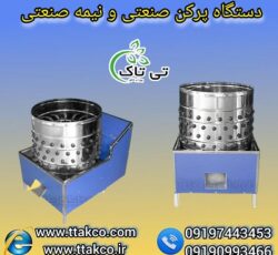 خرید و قیمت دستگاه پرکن صنعتی و نیمه صنعتی