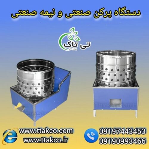 خرید و قیمت دستگاه پرکن صنعتی و نیمه صنعتی