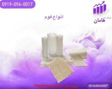 تولید و فروش فوم توری پلی اتیلن میوه