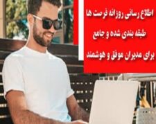 بهترین سایت برای خرید اشتراک مناقصات