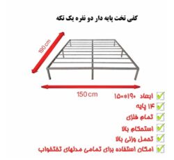 تولید و ساخت کفی تخت خواب محکم و مقاوم در سایز های مختلف