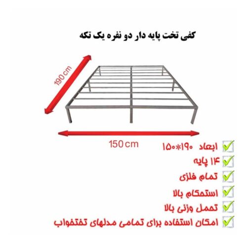 تولید و ساخت کفی تخت خواب محکم و مقاوم در سایز های مختلف