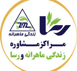 کلینیک روانشناسی زندگی ماهرانه و رسا