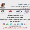 بهران حرارت -فروش روغن حرارتی ایرانول HT