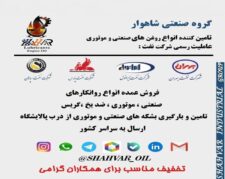 بهران حرارت -فروش روغن حرارتی ایرانول HT
