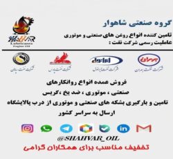 بهران حرارت -فروش روغن حرارتی ایرانول HT