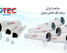 دستگاه پرشر وسل برند OTEC