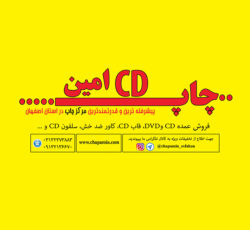 فروش cd و dvd به صورت عمده در اصفهان با قیمت باورنکردنی