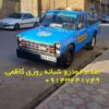 امدادخودرو شبانه روزی مرند 09143241749