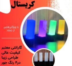 چراغ خواب کریستال