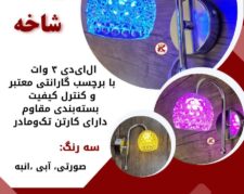 چراغ خواب تک شاخه LED