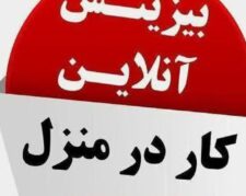 کاری دور کاری کار در منزل باگوشی یا کامپیوتر،طراحی وبسایت و برندینگ کسب و کار ها و انواع خدمات آنلاین و آفلاین