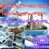 ویزای اروپا، آمریکا، کانادا و انگلیس