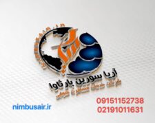 نیمبوس ایر، مرجع خرید بلیط هواپیما – خرید بلیط قطار – رزرو هتل