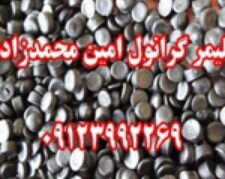 تولید کننده گرانول پلی اتیلن