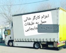 باربری اسباب کشی اهواز