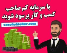 خط تولید زغال چینی09125931997 سازه ابتکارارشد