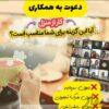 کار آنلاین پاره وقت