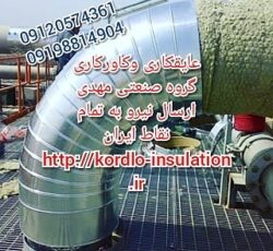 عایقکاری موتورخانه مخازن عایق کاری مخزن دیگ بخار