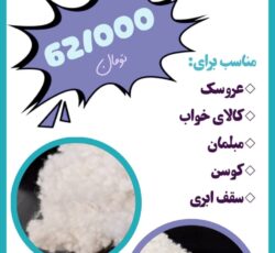 الیاف توپی