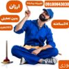 شرکت لوله بازکنی آلفا