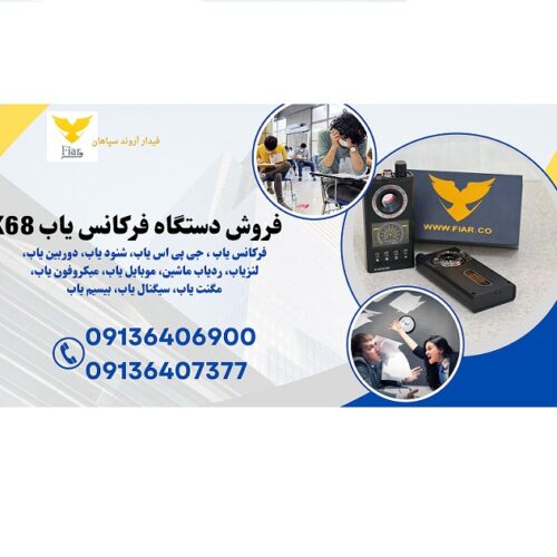 قیمت دستگاه فرکانس یاب و سیگنال یاب حرفه ای