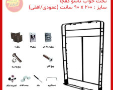 تخت خواب تاشو یکنفره عمودی 2 متر در 90 سانت در اصفهان