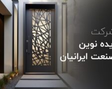 تولید انواع درب ساختمانی فلزی و حفاظ و پنجره