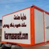 ساخت و تجهیز کوره پخت رنگ پودری(استاتیک)