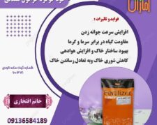 فروش ویژه گوگرد معدنی گرانول