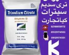 فروش تری سدیم سیترات