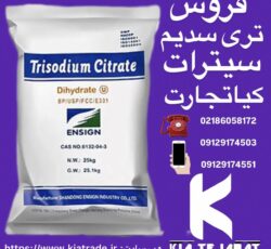 فروش تری سدیم سیترات