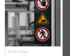فروش و طراحی انواع علائم ایمنی در محیط کار