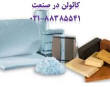 کائولن فرآوری