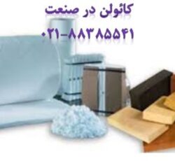 کائولن فرآوری