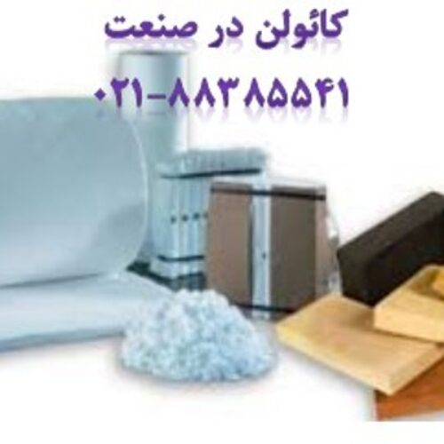کائولن فرآوری