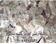 فروش میکا