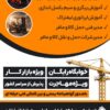 آموزشگاه فنی حرفه ای حقیقی