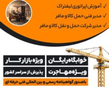 آموزشگاه فنی حرفه ای حقیقی